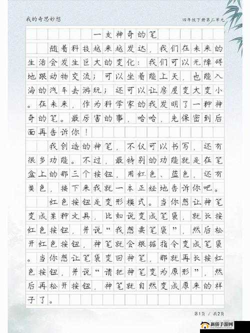 一支笔：探索自我的奇妙之旅