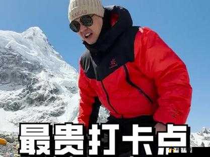 他的大手攀上我的珠峰迎来大更新：网红主播相关