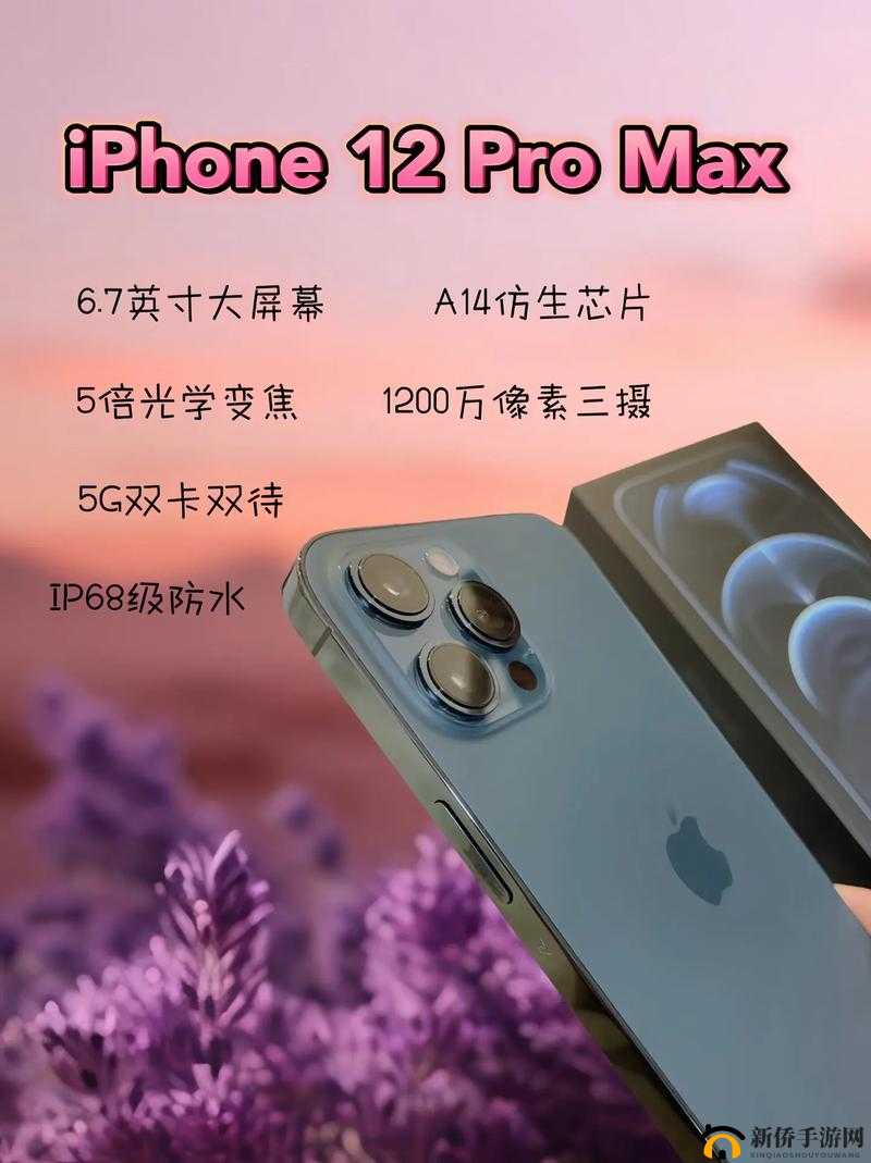 日本iPhoneProMax70：全新体验与卓越性能
