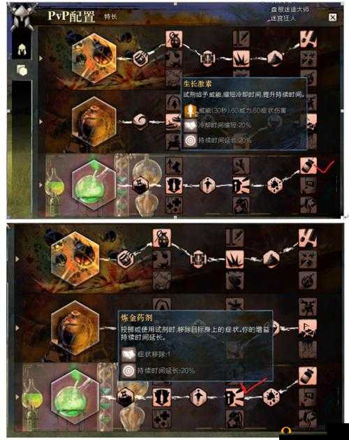 激战 2 PvP 玩法全方位解析