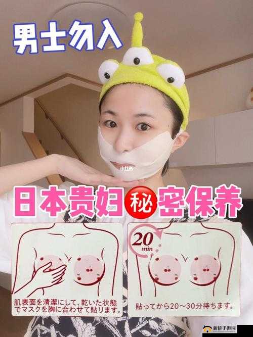 你试过了吗胸一面膜上边一面膜下边日本：这是什么意思