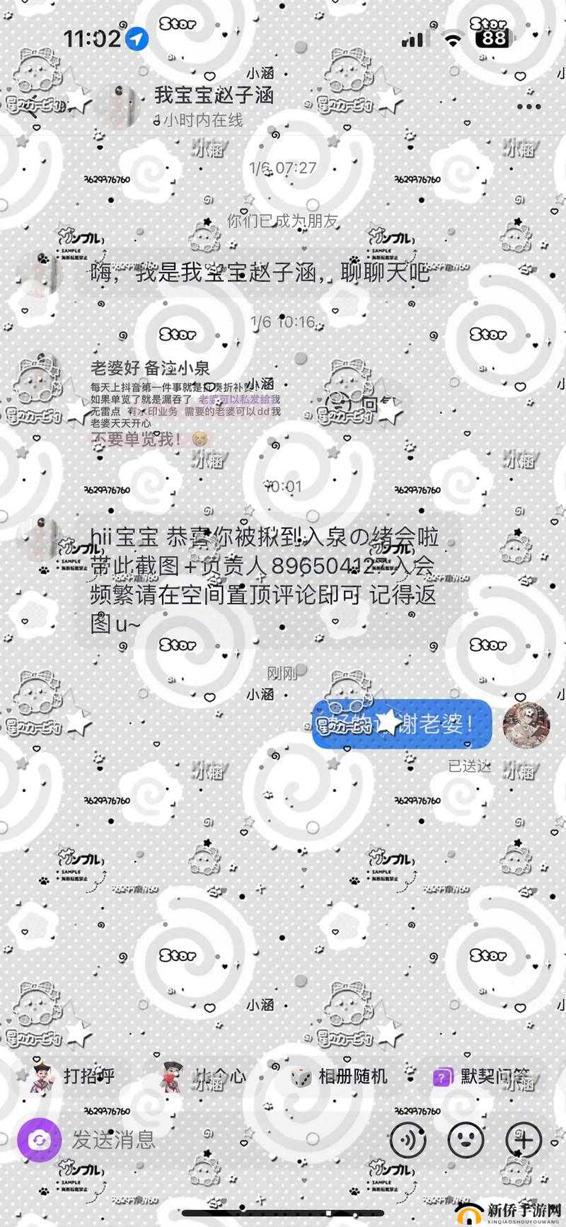 51cg 热门大瓜今日吃瓜赵子涵之最新动态