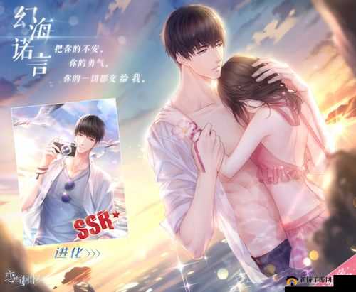 恋与制作人许墨夏日海边假期之选攻略：海角假日活动之海泳选择建议及夏日事件处理指南