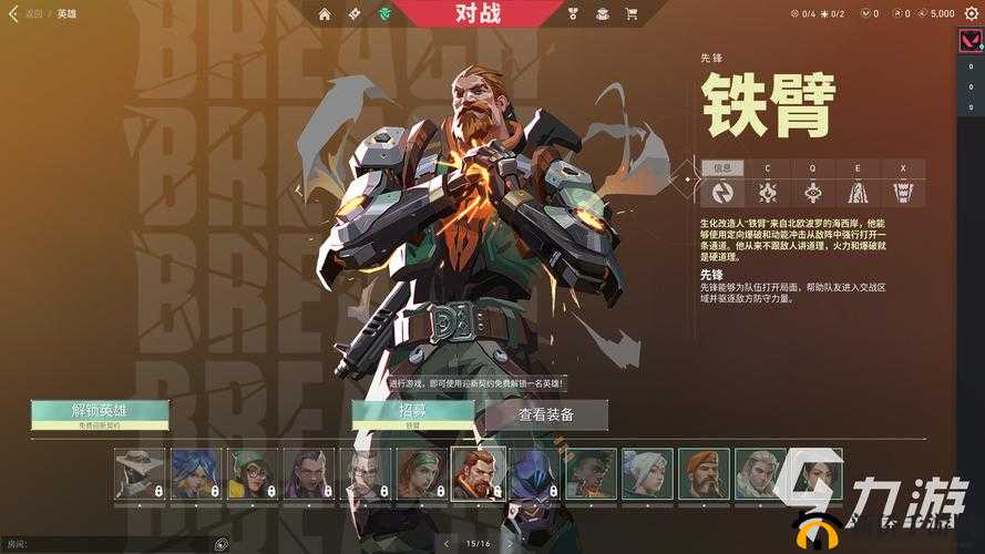 无畏契约英雄解锁方法-全面解析与指南