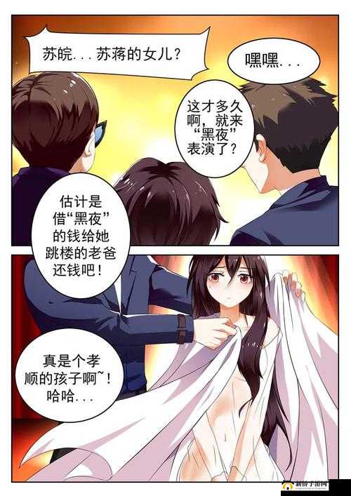 公车上雪柔被猛烈进出的尴尬场景