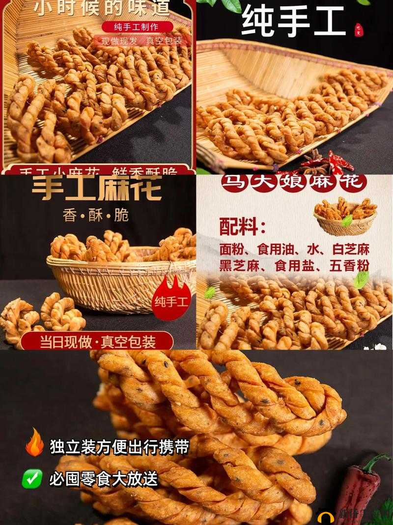 911 制品厂麻花：香脆可口的传统美食