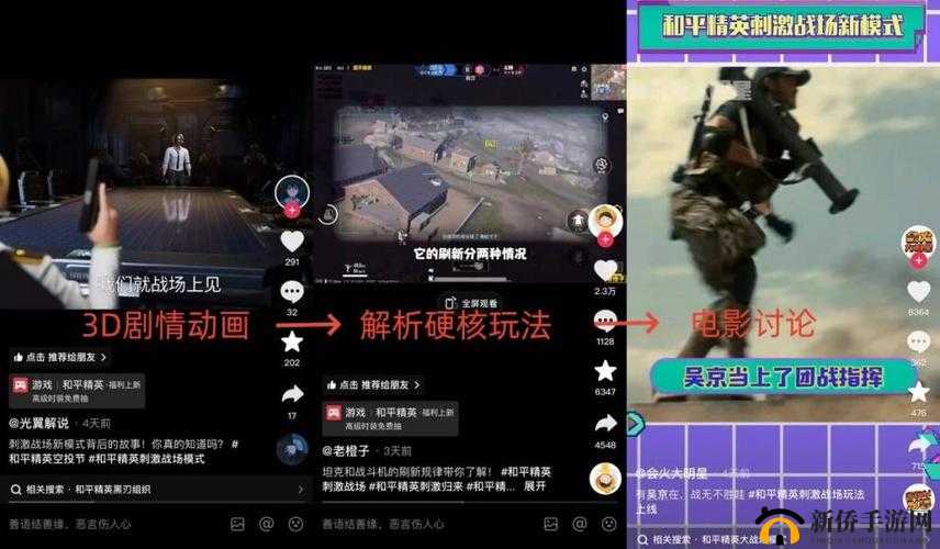 国外 B 站刺激战场直播精彩呈现