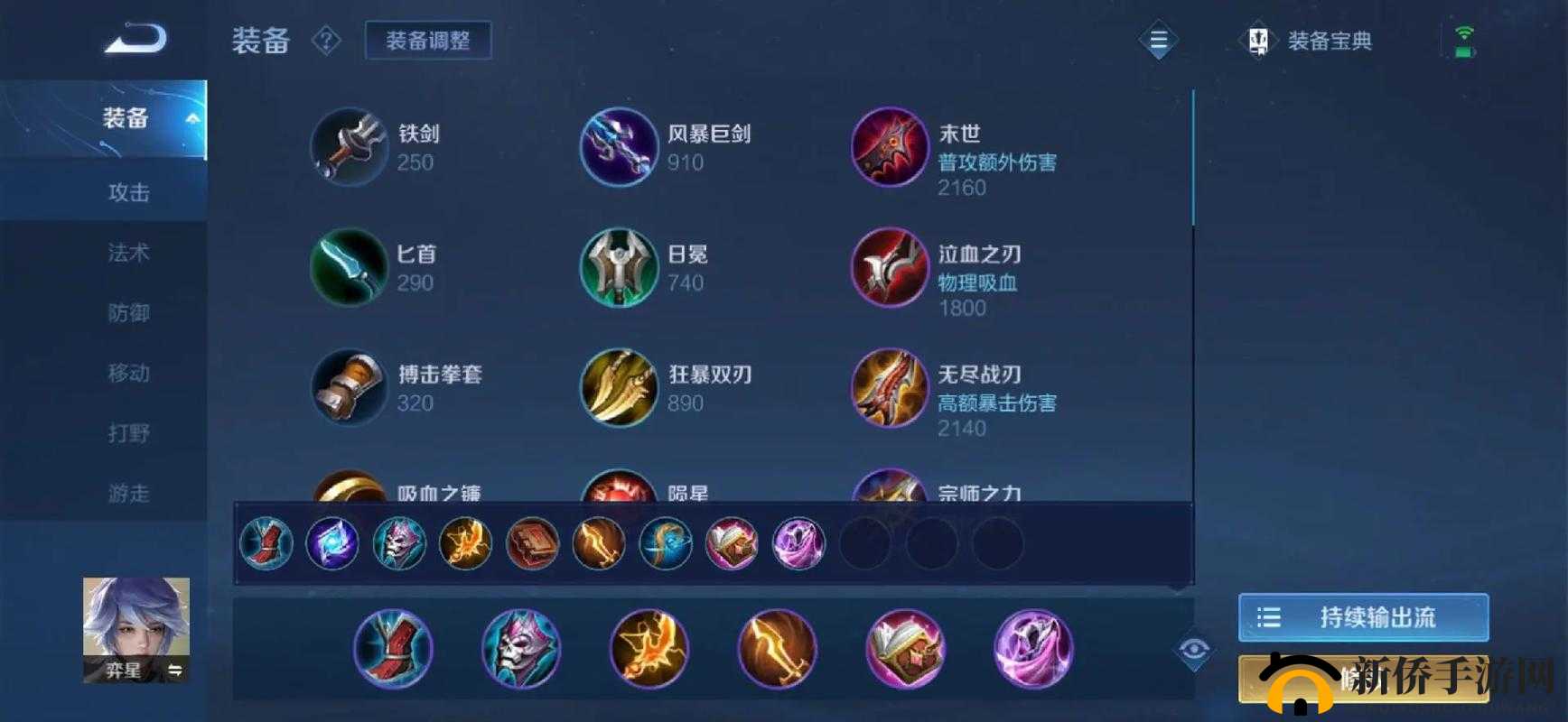 国服第一弈星铭文搭配及玩法解析