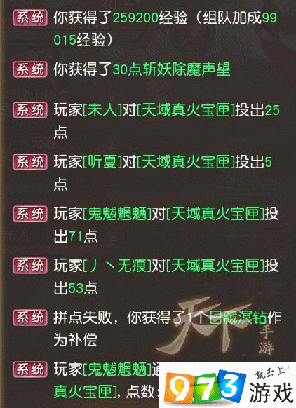 天下手游斩妖除魔精英怪刷新点及精英模式玩法全面解析