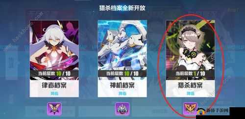 《崩坏3》猎杀档案副本第层攻略指南：全面解析战斗策略与通关技巧