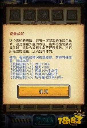 不思议迷宫恶魔鸡尾酒具体作用详细解读