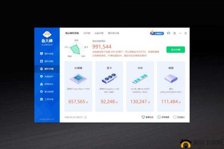 7995wx 鲁大师性能实测：超越想象