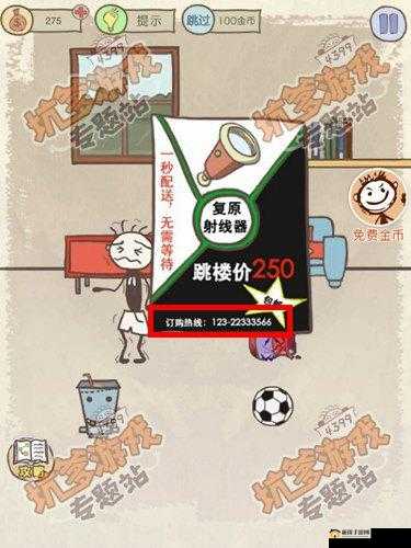 史上最坑爹的游戏13第19关怎么过全关卡通关图文攻略