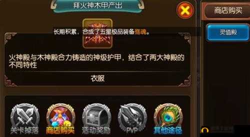 大主宰攻略：如何获取拜火神木甲