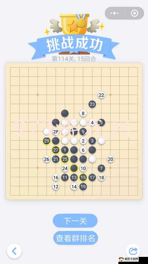 微信欢乐残局困难第149关攻略：破解策略与图文通关指南