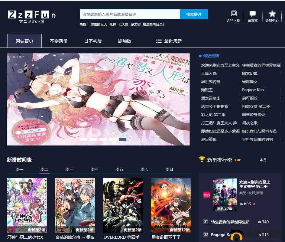 成品短动漫 app 软件大全：精彩动漫尽在其中