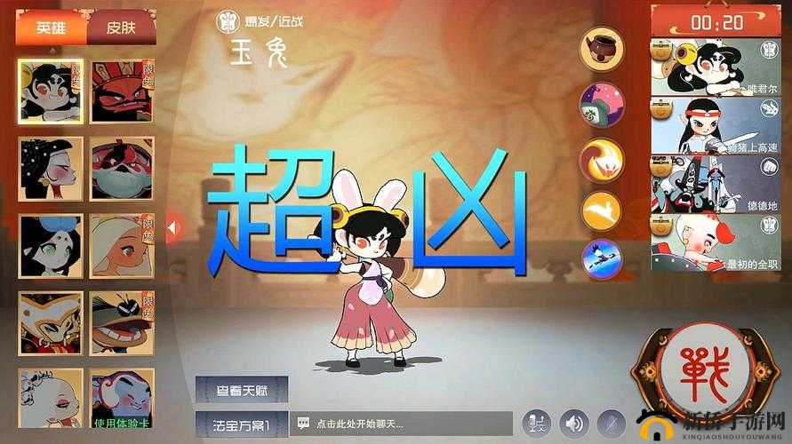 《闹闹天宫银角：奇幻法术技能指南》