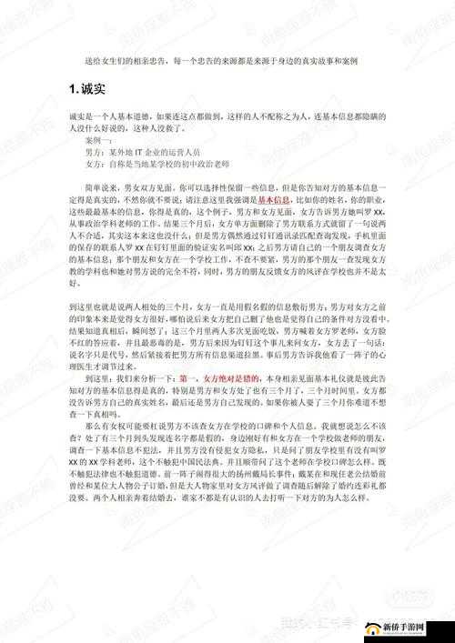 天娱传媒梦梦回家相亲：背后的故事