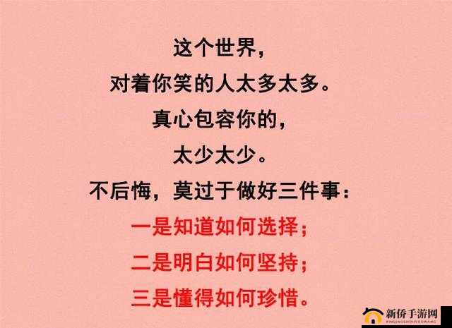 久久成熟德兴若自然：品悟人生真谛