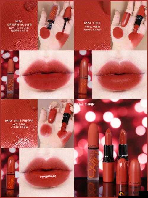 MAC 小辣椒 877 正品推荐：优质好货不容错过
