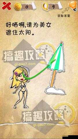 《最囧挑战》第10关通关攻略大全：全关卡图文解析，轻松突破挑战极限