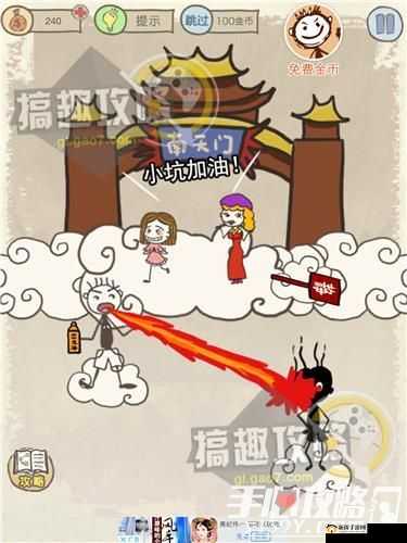 《史小坑的爆笑生活15第9关图文通关攻略详解》