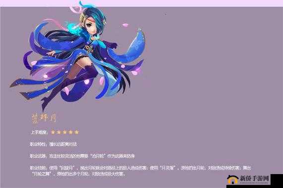 花千骨中蓝碎月灵宠的完美搭配策略与详细解析