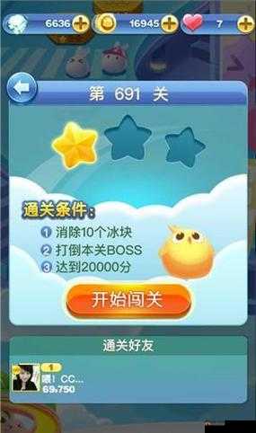 天天爱消除 11 关攻略：轻松过关的秘密技巧