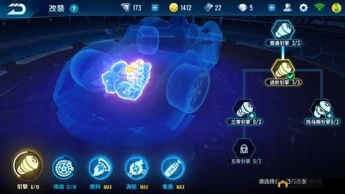 《QQ飞车手游：零引擎与托马斯引擎分支选择攻略，哪个更适合改装？》