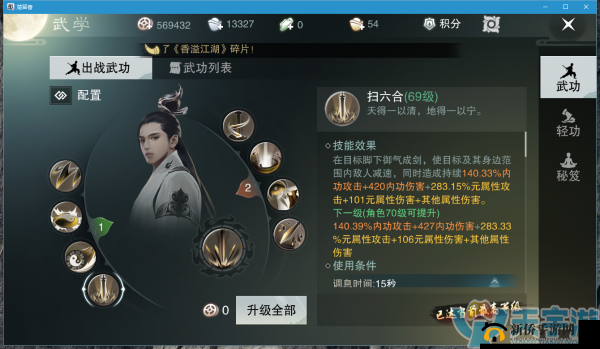 《楚留香手游：揭秘乌云参鲍汤食谱配方》