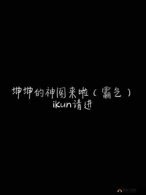 坤坤将东西放进老师的句号引发的故事