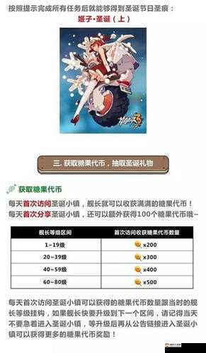 崩坏 3 圣诞小镇系列任务全攻略 任务详情与奖励详细解析