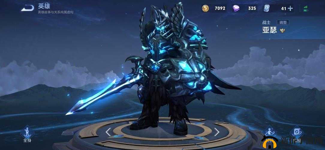 亚瑟独行之路：王者之路上单独行侠的征服旅程