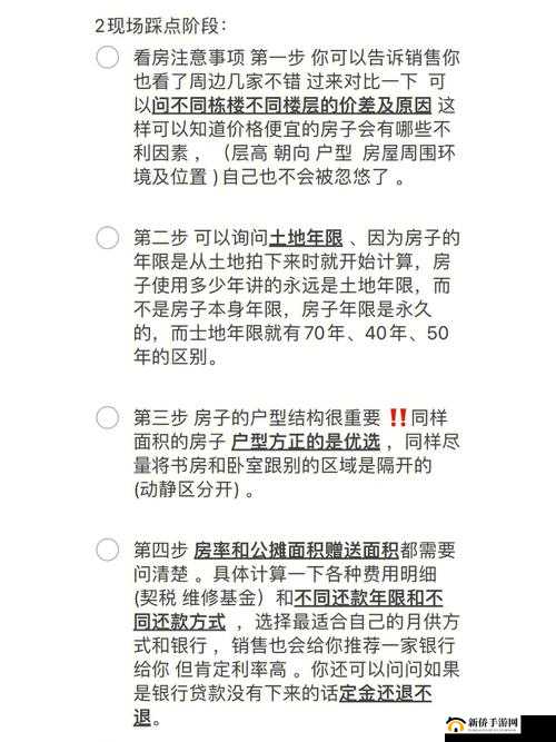 Ring12 关通关攻略 过关技巧详细介绍及指南
