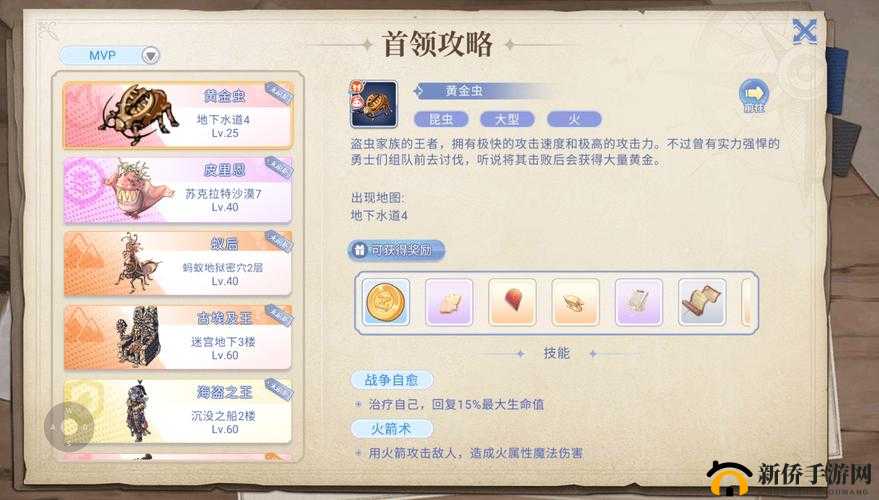 仙境传说 ro 手游冰雕玫瑰速刷地点及详细攻略指南