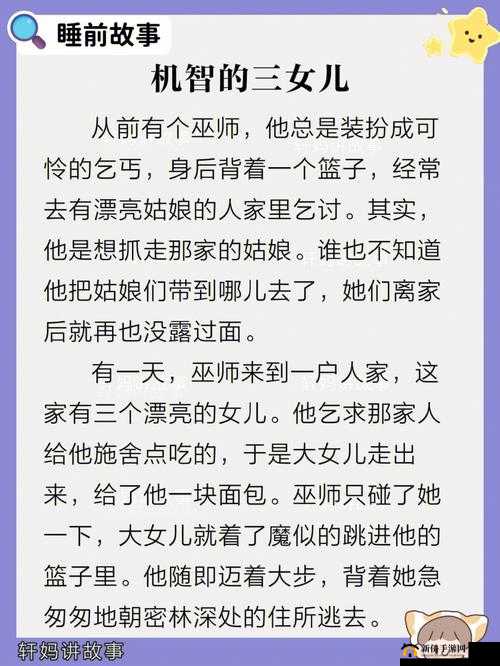 女儿的男朋友：63 中汉字三义