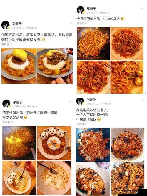 一边做饭一边狂做最有效的一句是什么：你知道吗