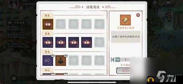 探索方寸对决中安神丸配方获取的实用攻略秘籍