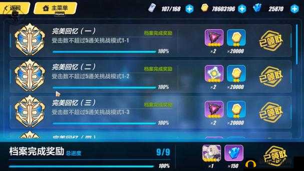 崩坏 3rd 水晶获取与使用攻略：详解实用技巧