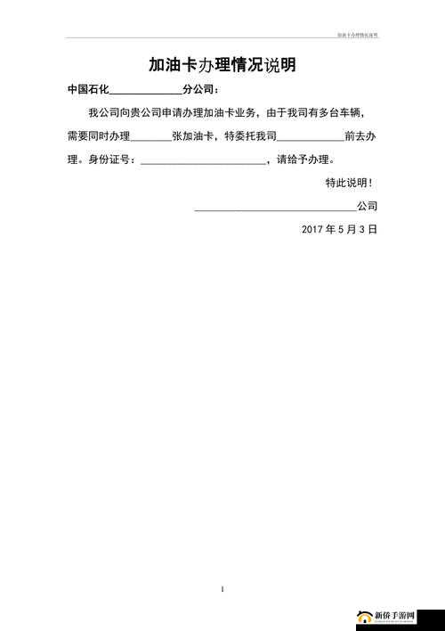产区一二三区下卡 2021 相关情况说明