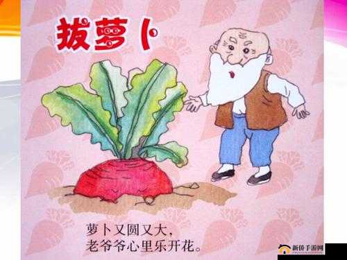 拔萝卜痛又降黄 9.1 现看：你懂得