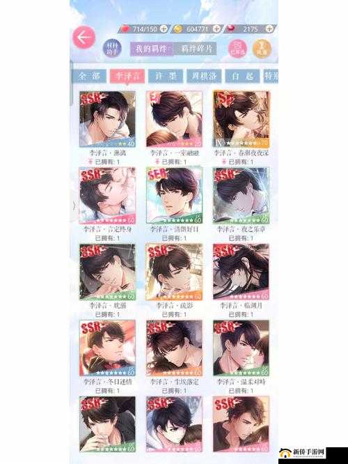 恋与制作人掷千金成就达成攻略：速刷掷千金成就的高效方法与技巧