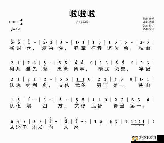 啦啦啦嘟噜嘟噜啦啦啦：一段欢快的旋律