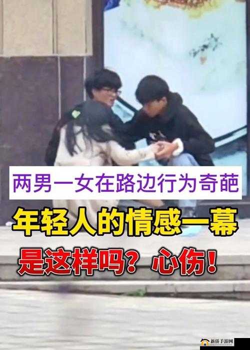 相府千金 1v3：一女与三男的情感纠葛