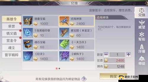 完美世界手游神器获取方法分享