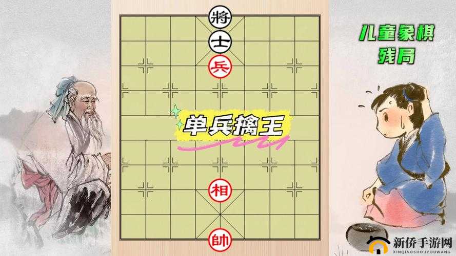 天天象棋残局挑战51期破局方法分享