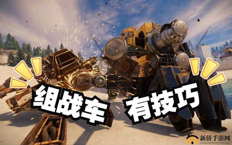 创世战车战车组装方法有哪些：实用攻略分享