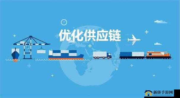 永久 YE8.8 灵活地调整供应链-网友：探讨其意义