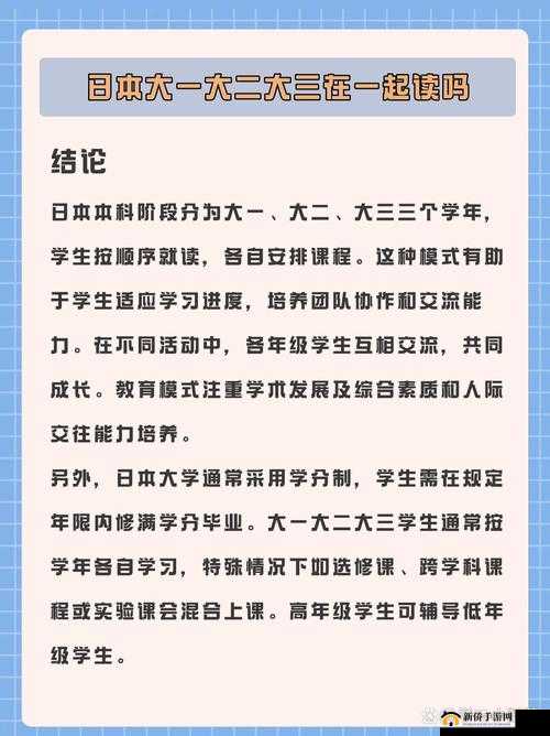 日本大一大二大三连读