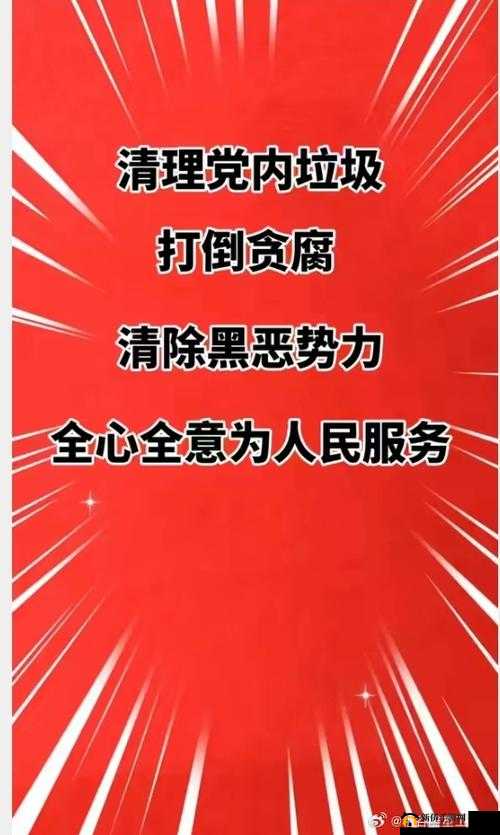 黑料爆料网：揭露真相，守护正义